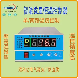 水地暖数显温控器 欣科亿XKY-CW601单路恒温温度控制器 柜内专用