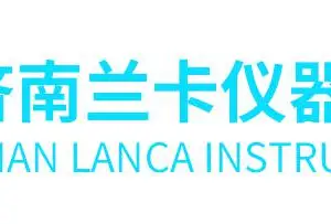 济南兰卡仪器有限公司