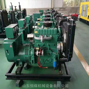 恒煤 发电机组厂家直销50kw发电机组 50千瓦全铜发电机