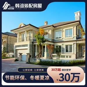 韩谊 多层农村轻钢别墅采用轻钢龙骨金属雕花板别墅耐腐蚀保温效果好