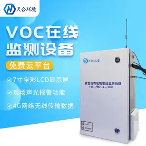 VOC���߼���� ��ϻ��� TH-VOCS-PID VOCS���վ VOC���߼����