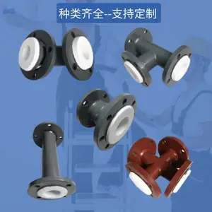 耐酸碱化工防腐弯头衬四氟弯头三通直管钢衬塑弯头90度定制