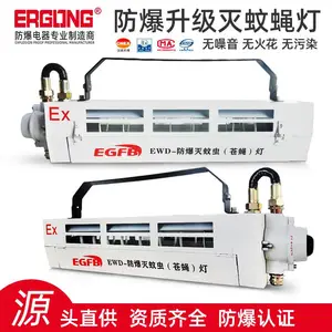 LED防爆灭蚊灯粘诱捕驱蚊器医药化工仓库车间灭蚊虫苍蝇神器