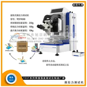 半导体封装推拉力测试机TEST4500,晶片推力测试