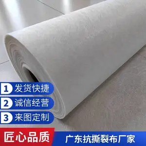 超薄塑纤布 抗撕裂布 耐磨耐撕聚酯布