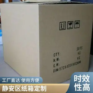 厂家定制印刷快递发货物流瓦楞纸箱货运专用加厚重型包装运输纸箱