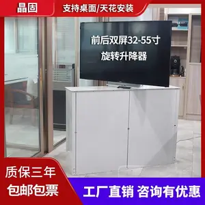 32-55寸双屏电视升降器 隐藏式桌面/天花前后液晶屏电动旋转吊架