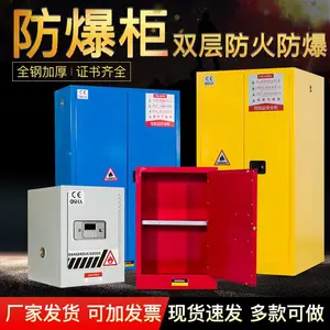 经久耐用加厚双层工业易燃易爆品实验室危化品储存柜防爆柜可定制
