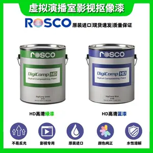 ��������ROSCO5711�����ݲ���Ӱ�ӿ�������Ӱ��ˮ��Ϳ���ƹ�