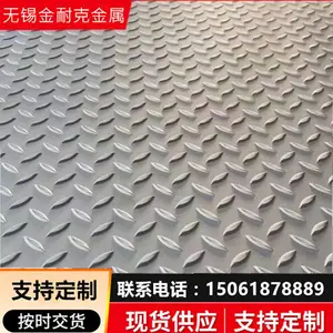 金耐克原装花纹板304不锈钢压花板加工1500宽冷轧3.0mm
