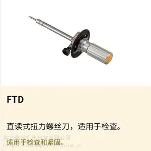 日本TOHNICHI东日刻度盘式扭力螺丝刀FTD100CN