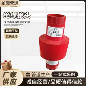 ��ӦDN400��Ե���� ��Ե��ͷ ̼�־�Եƽ������