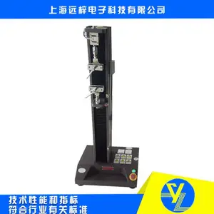 注射剂瓶用铝盖材料机械性能测试仪 远梓仪器