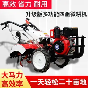 家用小型四驱微耕机 170菜地自走式松土机 荒地开荒旋耕机