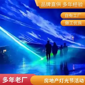 文旅夜游山体投影全国供应地面投影文旅灯光房地产灯光亮化