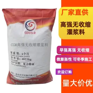 河北衡水 h系列高强无收缩灌浆料 流动性好 早强 耐久性好 货源充足
