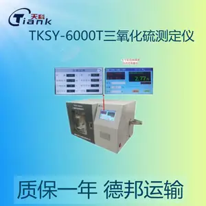 触控三氧化硫测定仪 煤炭煤质含硫量分析仪 自动定硫仪 全硫分析