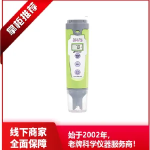 DPH-2 数字式便携PH计 便携式设计 快速测量多种液体PH值 爱拓 ATAGO