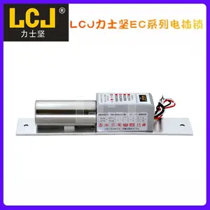 LCJ力士坚电插锁EC200B-1 门禁电插锁