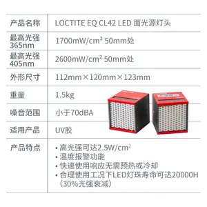 ��̩���ԴϵͳCL42 ˫����UV�����̻��豸LED�Ƹ߹�ǿ�㽺��