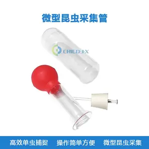 直头球形吸虫管带收纳筒捕捉昆虫快速高效微型昆虫采集管