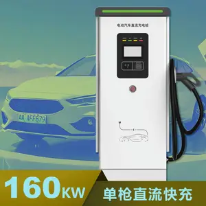 160KW单枪汽车充电桩,160KW直流快充汽车充电桩