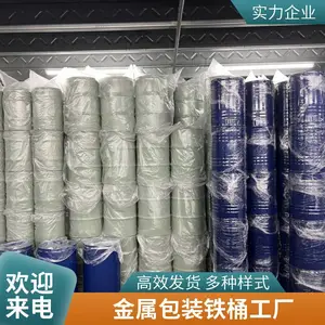 开口敞口闭口40L升圆形包装铁桶上缩口铁桶全新内涂桶开口汽装饰铁皮镀锌桶