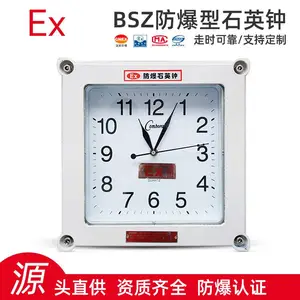 危化品仓库防爆石英钟 指针式 EX 标志 霸王机芯 防爆厂家