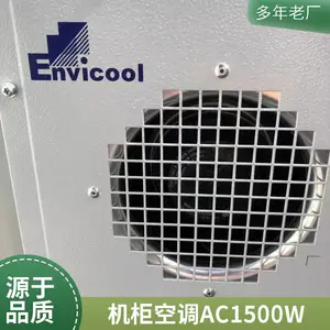 英维克机柜空调EC15HDNC1B户外基站机柜空调恒温AC1500W防雨防尘