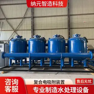 供应 复合电吸附装置 电吸附除垢装置 除垢设备