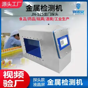 全金属检测机对接流水线高精度冷冻食品肉制品鱼虾金属检测设备