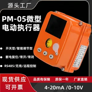 0-10V 4-20mA 微型电动球阀比例流量调节阀 模拟量开度控制二通阀