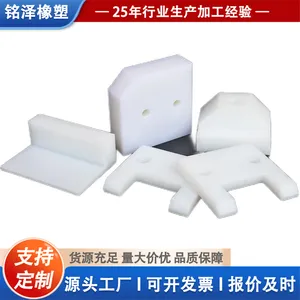 高分子量聚乙烯板加工件pe异形件 耐磨塑料滑块制品 自润滑异型件