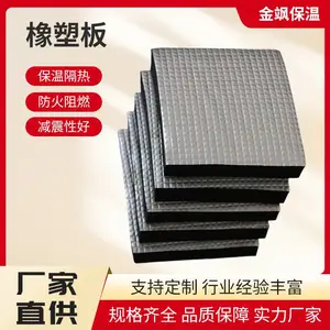 金飒 厂家供应 通风管道用 b级橡塑板 橡塑自粘保温板 富有弹性 可定制