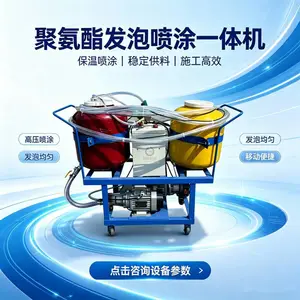 聚氨酯发泡机喷涂一体机 冷库保温用黑白料小型发泡填充设备