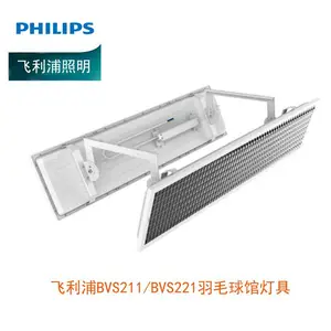 飞利浦LED羽毛球馆专用灯具BVS211 150W/120W微棱镜防眩光透光板