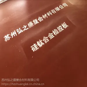 硅纤防火板材 硅胶防火垫料 弘之盛出品