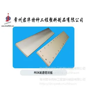 PEEK隔离块在压滤机设备上的应用
