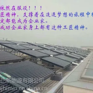 【全国包邮】皇明太阳能锅炉热水系统大容量大作为