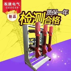 SN10-35@SN10-40.5手车式真空断路器选祝捷电气