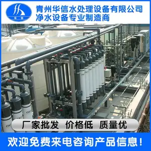 反渗透中水设备价格 华信 反渗透中水设备厂家直销