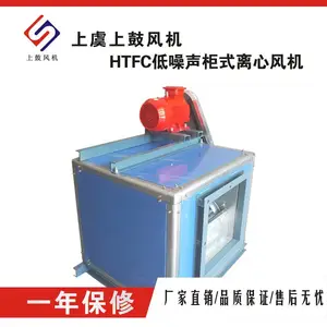HTFC-I-10 离心式消防排烟风机