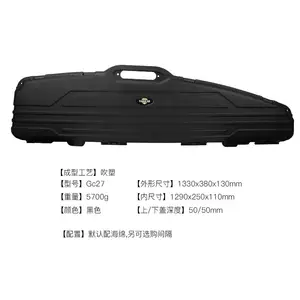 枪箱防护箱防水防震包装箱乐器箱UN-GC27
