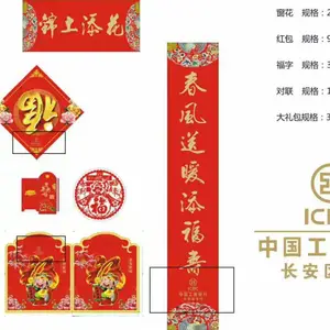 合肥对联大礼包定制合肥哪里能定做对联大礼包