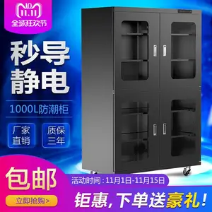供应怡和兴1000L防静电防潮柜 大容量工业干燥柜电子元件干燥箱