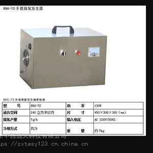 手提臭氧发生器 型号 KM1-BRG-7S库号 M207060