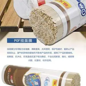 pof 热收缩膜