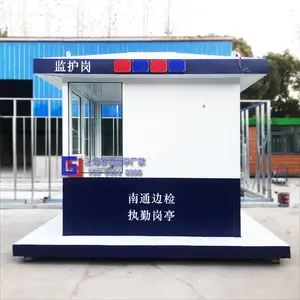 上海谷谊执勤岗亭 南通边检亭 警务值班室 交通指挥休息室定制