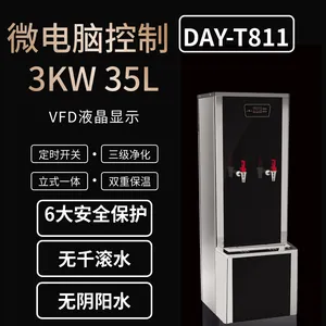 必威尔商用大容量电开水器DAY-T811(经济款)学校、高铁、医院等