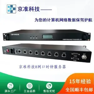 机架式北斗GPS同步时钟服务器